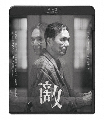 Japanese Movie - Teki - Japan Blu-ray Disc