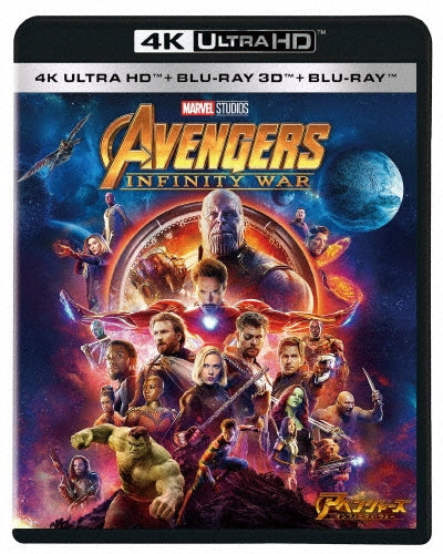 Movie - Avengers: Infinity War - Japan 4K Ultra HD Blu-ray Disc+3D Blu-ray Disc+Blu-ray Disc
