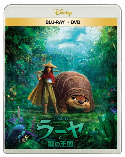Animation - Raya And The Last Dragon - Japan Blu-ray Disc+DVD