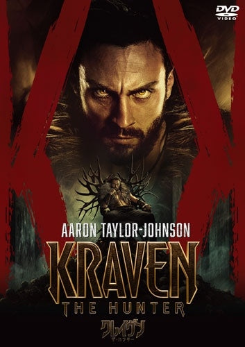 Movie - Kraven The Hunter - Japan DVD