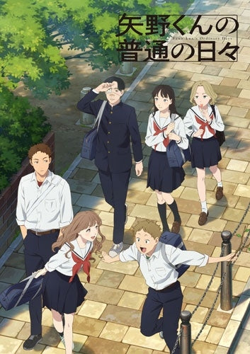 Animation - Yano-kun's Ordinary Days Blu-ray Vol.2 - Japan Blu-ray Disc