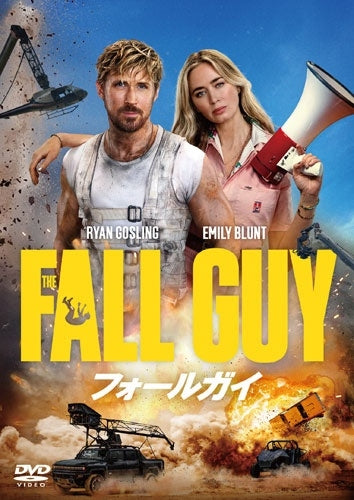 Horn Naahona - The Fall Guy - Japan DVD