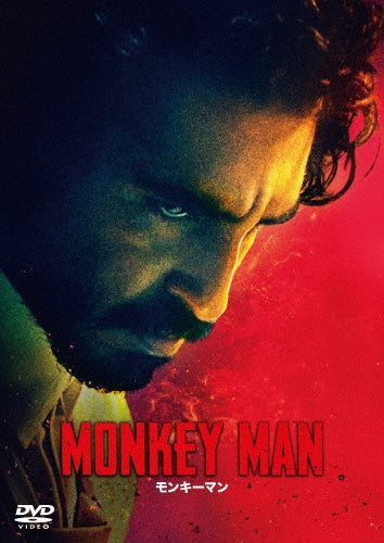 Dev Patel - Monkey Man - Japan DVD