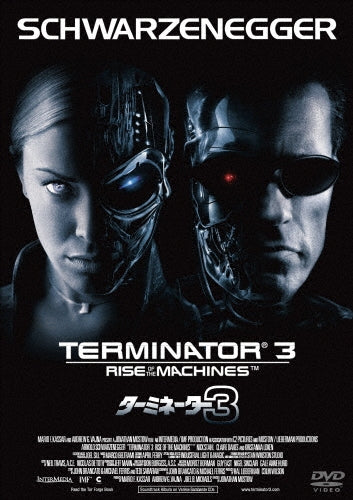 Movie - Terminator 3:Rise Of The Machines - Japan DVD