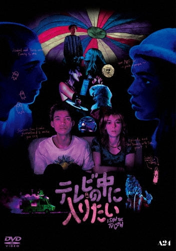Movie - I saw the TV glow - Japan DVD