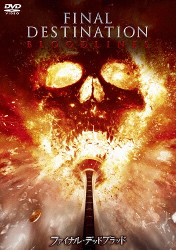 Movie - Final Destination Bloodlines - Japan DVD