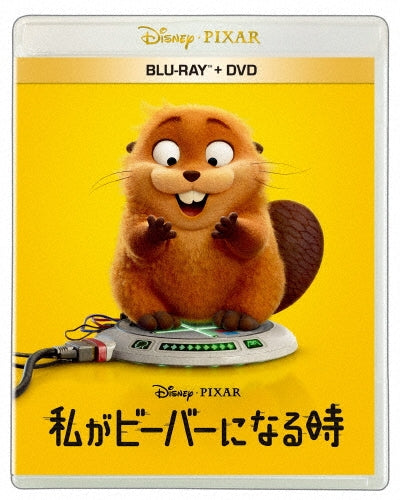 Movie - Hoppers - Japan Blu-ray Disc+DVD