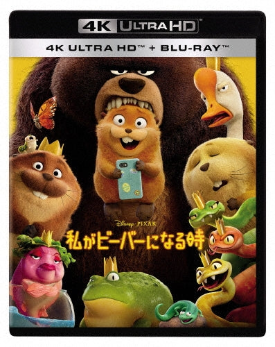 Movie - Hoppers - Japan 4K Ultra HD Blu-ray Disc+Blu-ray Disc