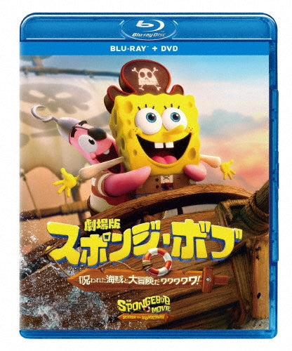 Movie - The Spongebob Movie: Search For Squarepants - Japan Blu-ray Disc+DVD