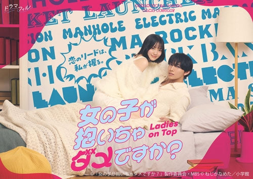 Japanese Drama - Onnanoko Ga Daicha Dame Desuka? Blu-Ray Box - Japan 2 Blu-ray Disc Box Set