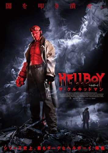 Movie - Hellboy: The Crooked Man - Japan Blu-ray Disc+DVD
