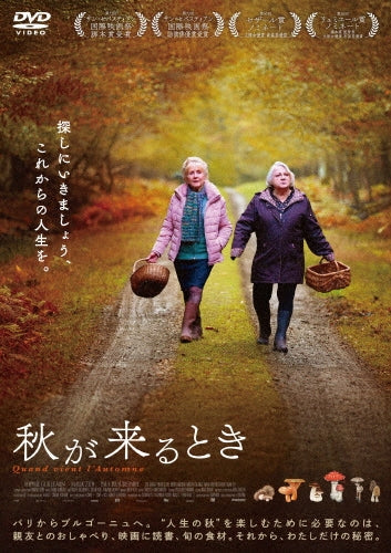 Movie - Quand Vient L`automne - Japan DVD