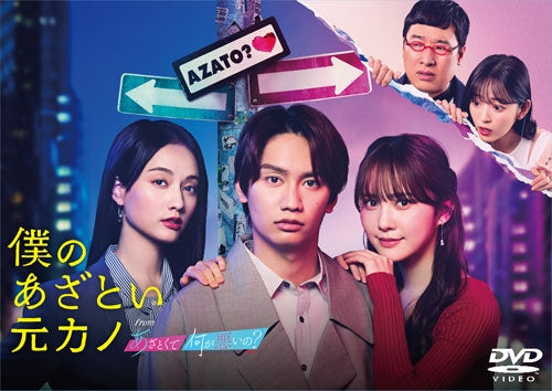 Japanese Tv Series - Boku No Azatoi Moto Kano From Azatokute Nani Ga Warui No? - Japan 4 DVD Box Set