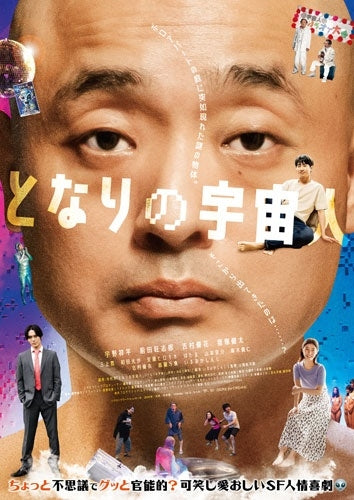 Movie - Tonari No Uchuujin - Japan Blu-ray Disc+DVD