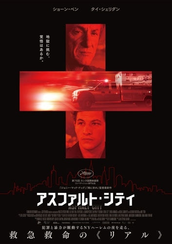 Movie - Asphalt City - Japan DVD