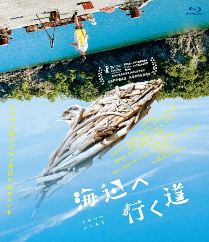 Movie - Umibe He Iku Michi - Japan Blu-ray Disc+DVD