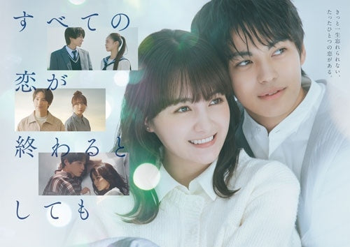 Movie - Subete No Koi Ga Owaru To Shitemo - Japan 4 Blu-ray Disc Box Set