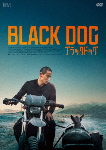 The 1975 - Black Dog - Japan DVD