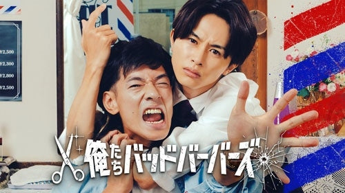 Japanese Movie - Oretachi Bad Barbers Blu-Ray Box - Japan 4 Blu-ray Disc Box Set
