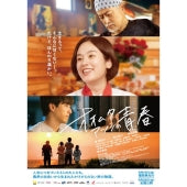 Drama - Omuta Atsushi No Seishun - Japan DVD