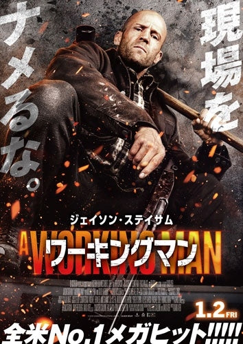 Movie - A Working Man - Japan DVD