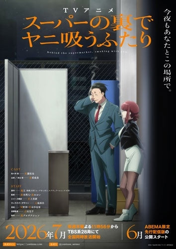 Animation - Super No Ura De Yani Suu Futari Vol.1 - Japan Blu-ray Disc