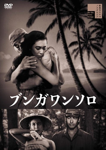 Drama - Bengawan Solo - Japan DVD