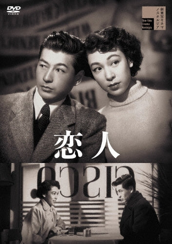 Japanese TV Series - Koibito - Japan DVD