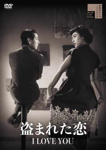 Japanese TV Series - Nusumareta Koi I Love You - Japan DVD