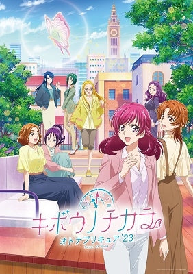 Animation - Kibo No Chikara - Otona Precure '23 - 3 - Japan DVD