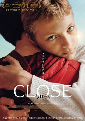 Lukas Dhont,Eden Dambrine - CLOSE - Japan Blu-ray Disc+DVD