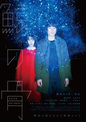 Movie - Kujira No Hone - Japan Blu-ray Disc