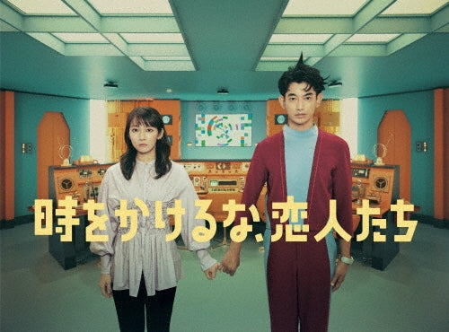 Japanese TV Series-Toki wo Kakeruna, Koibitotachi -Japan 4 DVD Box Set