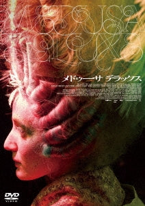 Movie - Medusa Deluxe - Japan DVD