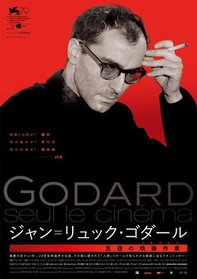 Movie (Documentary) - Godard Seul Le Cinema - Japan Blu-ray Disc