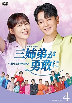 TV Series - Three Bold Siblings Box 4 - Japan DVD Box Set