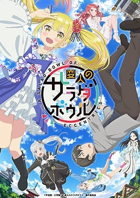 Animation - Henjin No Salad Bowl Blu-ray Box Joukan - Japan Blu-ray Disc+CD