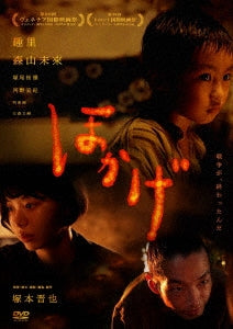 Japanese Movie - Hokage - Japan DVD