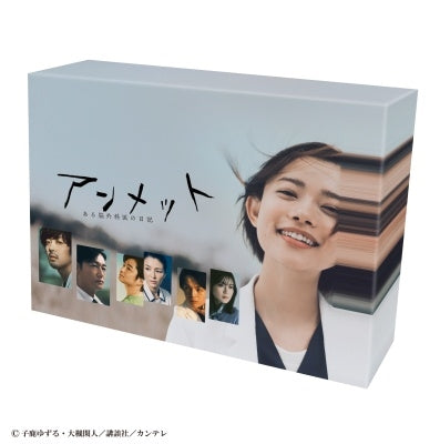 Japanese TV Series - Unmet: Diary of a Brain Surgeon Blu-ray Box - Japan 4 Blu-ray Disc Box Set