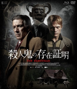 Movie - The Execution - Japan Blu-ray Disc+DVD