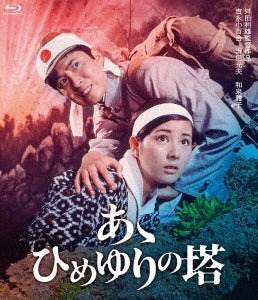 Japanese Movie - Monument to the Girl's Corps - Japan Blu-ray Disc