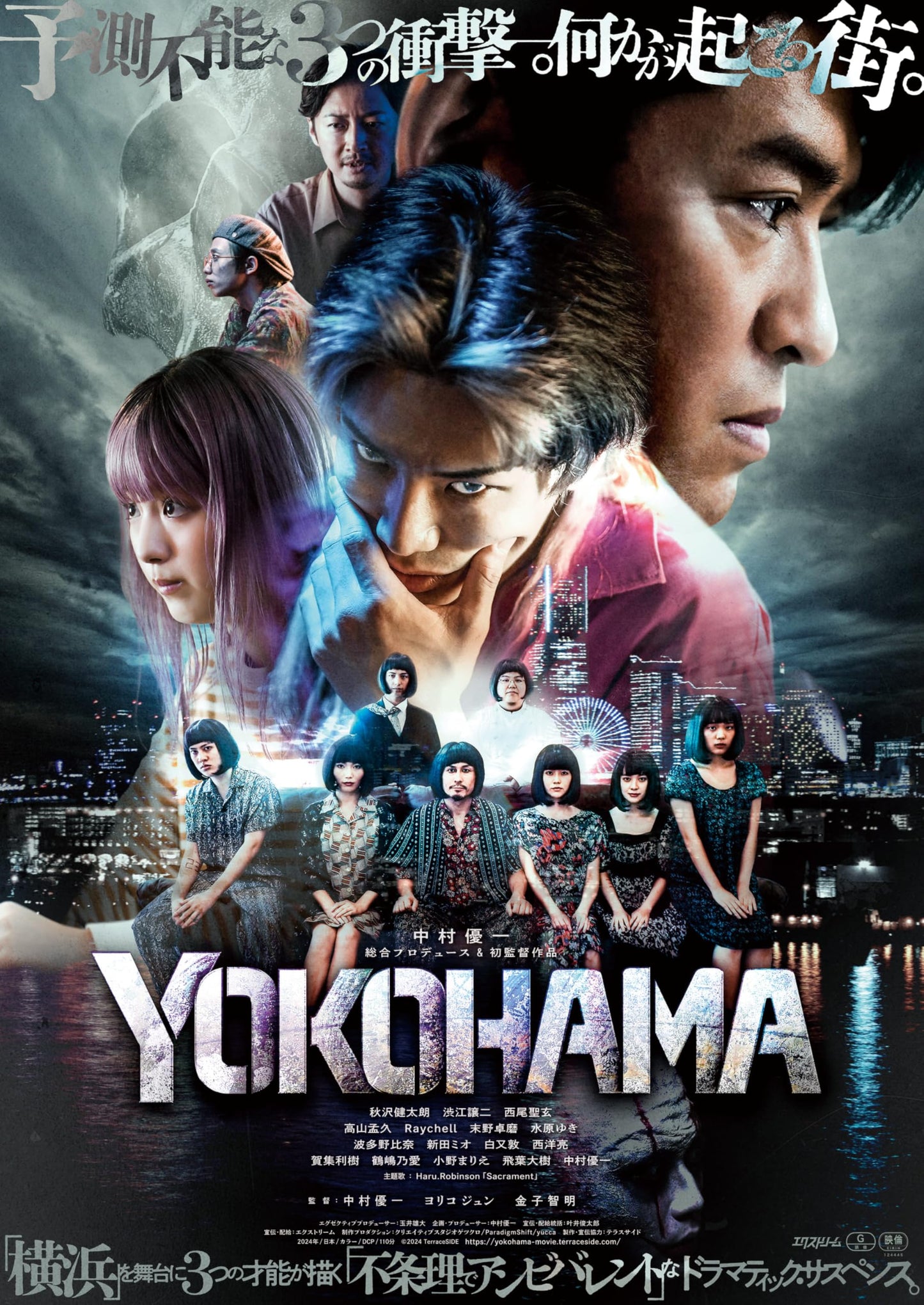 Japanese Movie - YOKOHAMA - Japan DVD