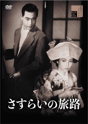Japanese Movie - Sasurai no Tabiji - Japan DVD