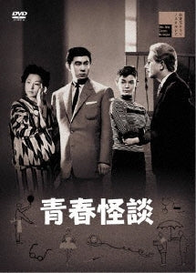 Drama - Seishun Kaidan - Japan DVD