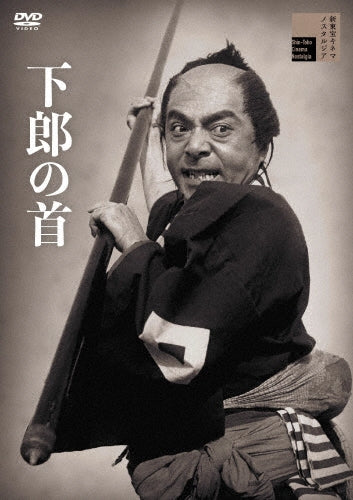 Movie - Gerou No Kubi - Japan DVD