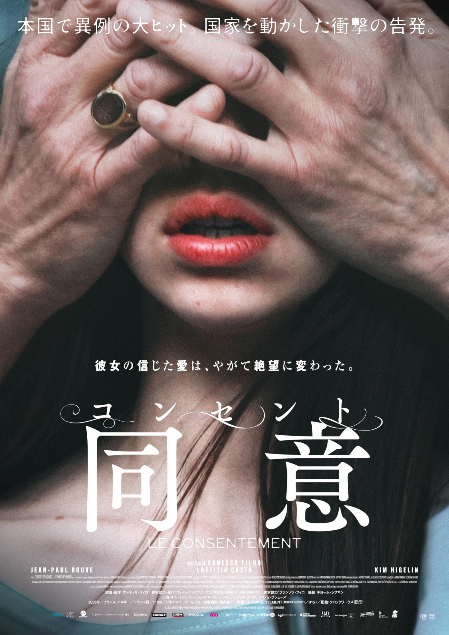 Movie - Consent Blu-ray&DVD - Japan Blu-ray Disc+DVD