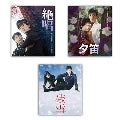 Movie - Kazuo Funaki "Hiren 3 Bu Saku" Blu-ray Box - Japan 3 Blu-ray Disc Box Set