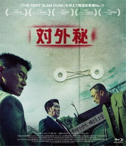 Movie - Taigaihi - Japan Blu-ray Disc