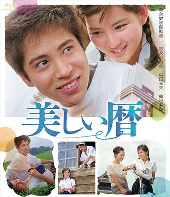 Japanese Movie - Utsukushi Koyomi - Japan Blu-ray Disc