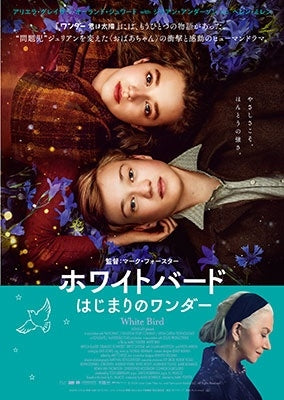 Movie - White Bird - Japan Blu-ray Disc
